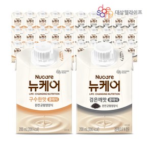 대상웰라이프 뉴케어 구수한맛classic15팩+고소한검은깨classic15팩 +사은품