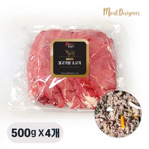 미트디자이너스 호주청정우 불고기/샤브샤브용 소고기 소용량 대용량 500g 포장, 4개