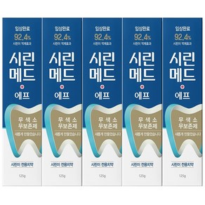 부광약품 시린메드 에프 치약 125g