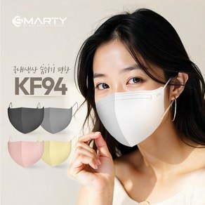 스마티 국내산 KF94 숨쉬기 편한 새부리형 마스크 대형, 1개, 화이트, 100매