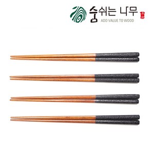 숨쉬는나무 나무 젓가락 세트 6종 (옻칠 내추럴), 천연옻칠, 참숯 나무 젓가락 4인세트