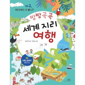 여행그리기 이미지