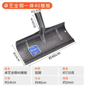 바퀴달린 제설 눈삽 싱글 치우는 눈치우는삽 카트 겨울 제설 40cm 밀대 바퀴, 주얼리 스틸 일체형 40 푸시보드, 1개
