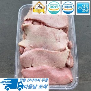 [행복미트] 국내산 돼지유통 한돈 가슴살 돼지젖통 특수부위 1kg 구이용 수육용 [당일발송], 1개