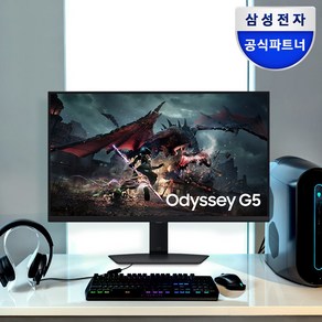 삼성전자 80cm QHD 오디세이 G5 게이밍 모니터
