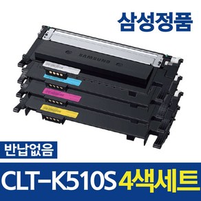 삼성정품 CLT-K510S 벌크 토너 4색세트