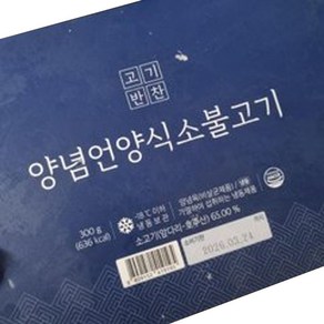 고기반찬 양념 언양식 소 불고기 300G X 2팩, 1개, 2개