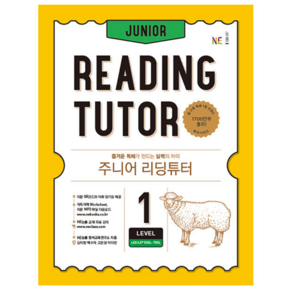 주니어 리딩튜터1 < 당일발송 >