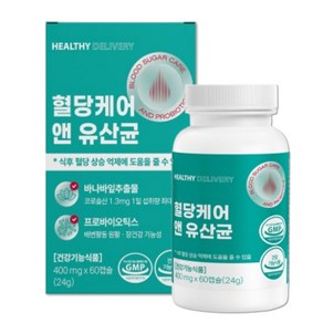 혈당유산균 hac01 식약청인증 혈당 유산균 종근당 건강 락토구미세트 당 당케어 프로 바이오틱스, 1세트, 60회분