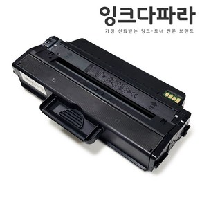 잉크다파라 삼성 호환 재생토너 MLT-K250L SL-M2843DW M2893FW M2630 M2680FN