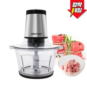 아토만 멀티 마늘 고기 다지기 AT-PC400