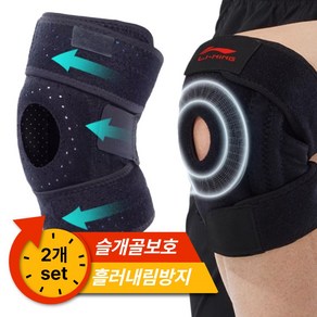 [무릎 부담 100%줄이는] 본케어 무릎보호대 스포츠용 등산 러닝 배드민턴 테니스