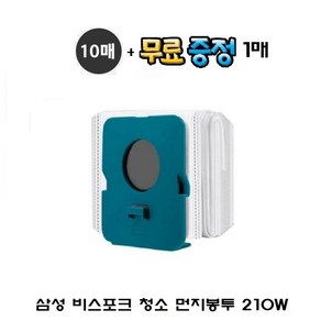 99샵 NC015 삼성 비스포크 제트 210W 호환용 청소기 먼지봉투