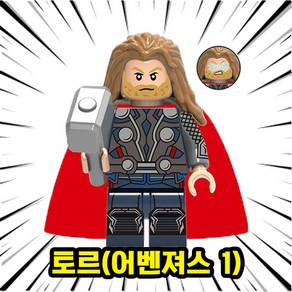 어벤져스 슈퍼히어로 호환블록 브릭 미니피규어 베스트50 컬렉션 VER.3, MAH118. 토르(어벤져스 1), 1개