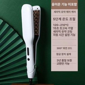 휴대용 미니 와플고데기 고대기 스타일링 뿌리볼륨 무선 얇은 홈쇼핑 나이아가라 여행용 뿌리, 기본 모델명/품번, 펄 화이트-기본형