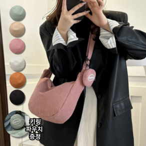 애뮤어사이드 여성 반달 코듀로이 크로스백 숄더백 호보백