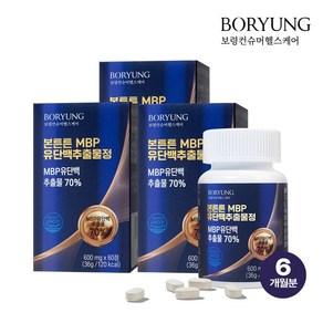보령 본튼튼 MBP 유단백추출물정