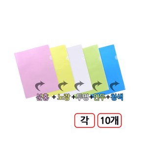 반투명 L홀더 A4 50개입