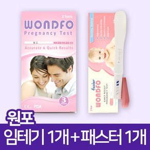 원포 임테기 3개입X1개+원포패스터 1개 임신테스트기