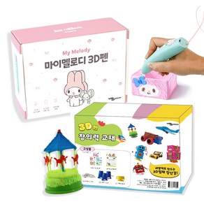 에코마음 산리오 3D펜 DIY 필라멘트10개추가
