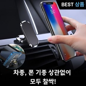 리텔로 차량용 핸드폰 자석 심플 거치대 마그네틱