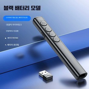 피피티리모컨 별지시기 PPT 교사용 슬라이드 넘기기