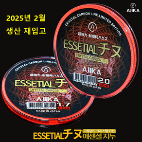 아지카 에센셜 지누 크리스탈 카본 60m 감성돔목줄 벵에돔목줄 참돔목줄 바다찌낚시목줄 초강력, 1.2호