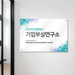 태광아크릴 양면테이프형 UV인쇄 아크릴현판, AH-12