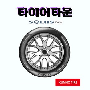 금호타이어 솔루스 TA31 1656015 23년식 165 60 15 장착가능 전국택배가능, 1개