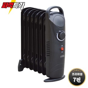 REINA 미니 7핀 라디에이터