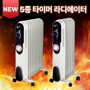 [신형 ] 5/7/9/11/15핀 라디에이터 라지에이터 전기 컨벡션 자동타이머 기능 전기히터 무소음 동파방지 히터 방열기