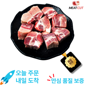 돼지갈비(찜용) 2kg, 2개, 1kg