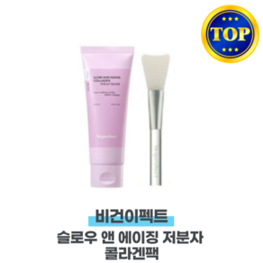 [정품] 비건이펙트 콜라겐 물광 랩핑팩 슬로우 앤 에이징 저분자 콜라겐 물광 랩마스크 80ml 저분자 콜라겐 마스크 바르는 물광팩 광채케어