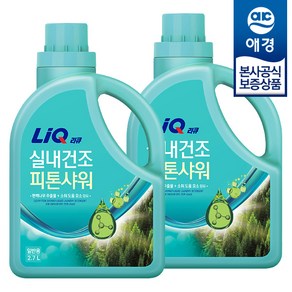 리큐 실내건조 피톤샤워 액체세제 일반용