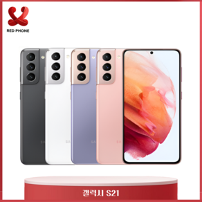 삼성전자 갤럭시S21 공기계 자급제 리퍼폰 필름부착 정품케이스 평생보증, 256GB, 당일배송 랜덤상태우선 A급