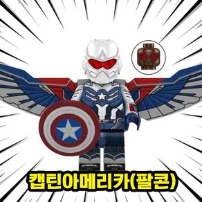 캡틴 아메리카 : 브레이브 뉴 월드 마블 어벤져스 슈퍼히어로 호환블록 브릭피규어 컬렉션, 01. 캡틴아메리카(팔콘), 1개, BNW04. 캡틴아메리카(엔드게임ver.)