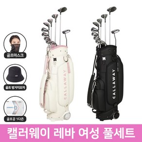캘러웨이 레바 골프 풀세트 여성용 2026년, 핑크 풀세트 (10PCS+ 휠캐디백)