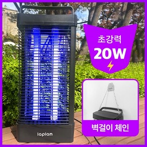 [초강력 20W] 라플란 전기 모기퇴치기 해충 가정용 업소용 벌레 날파리 포충기, 단품