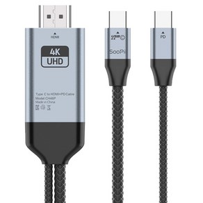 Soopii PD 100W 충전 USB C타입 to HDMI 4K TV연결 미러링 케이블 CH46P, 1개, 2m