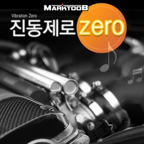 엔진댐퍼(엔진소음 진동감소 순정 엔진댐퍼) 부속품, 1개