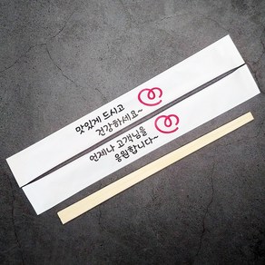 나무젓가락 종이포장 백양목