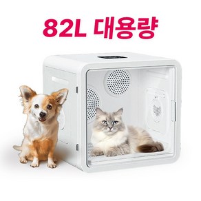 OSLAB 애견 강아지 펫 드라이룸 반려동물 고양이 털 건조기, OSLPR_82L초대형, 1개