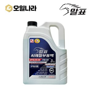 말표 사계절 부동액 녹색 3L / 차량용 냉각수 / MALPYO