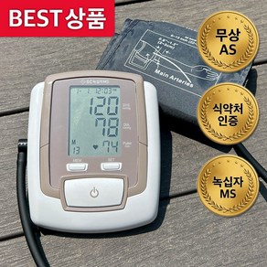 GC녹십자MS 팔뚝형 자동전자혈압계 BPM 642