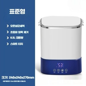 미니세탁기 세탁기 빨래 삶는기계 속옷 아기옷 양말소형 미니, 표준 모델