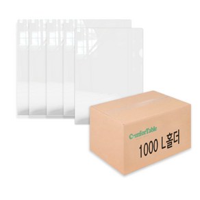 문구조아 L홀더화일 A4 투명 1000개입 1박스