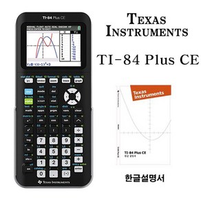 [정품]텍사스인스트루먼트 TI-84 Plus CE-Python 공학용 계산기