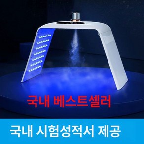 화이트태닝기계 얼굴 얼굴케어 자외선 피부케어 기계 미용 미용기기 보습, 플래그십 나노콜드스프레이 상급종합병원에서 사용