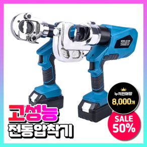 두강전자 고성능 전동 압착기 프레스 유압 전선 케이블 배관 파이프 충전 소형 압축기, 1개, 1) 60KN_고성능 전동압착기