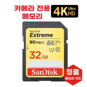 샌디스크 카메라 니콘 Z50 카메라 4K 메모리 32기가 SD카드